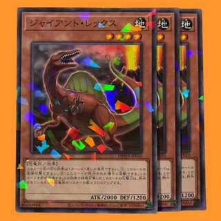 DBWS10B ジャイアント・レックス ノーパラ 3枚