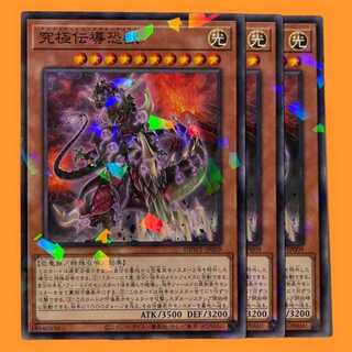 DBWS09B 究極伝導恐獣 ノーパラ 3枚