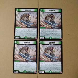 緑狩の爪 U 51/76 1枚