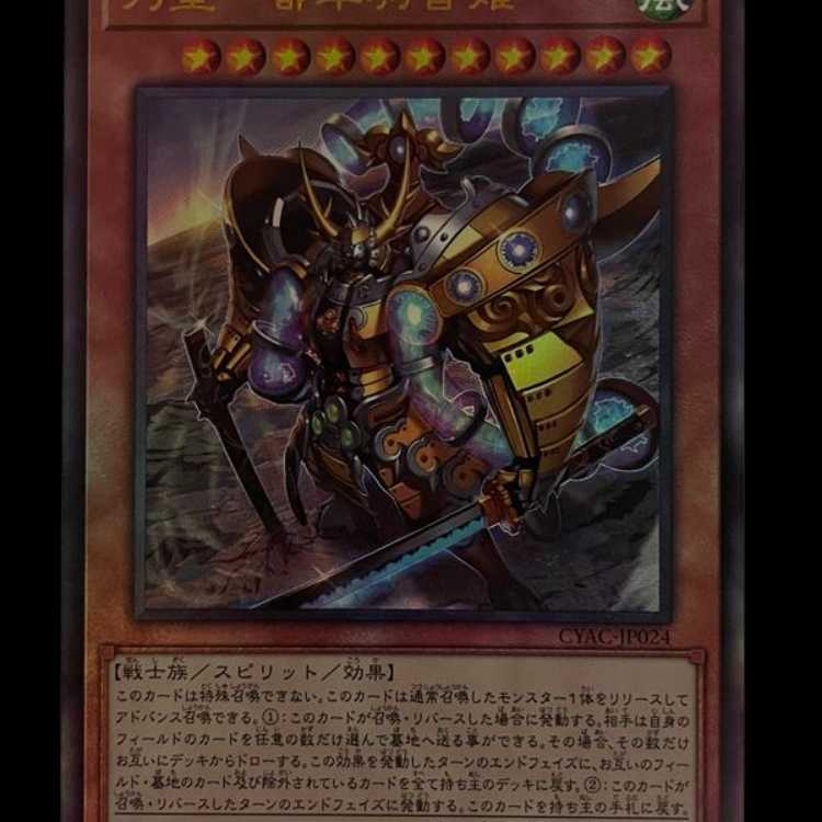 CYAC24L 刀皇－都牟羽沓薙  レリーフ 1枚