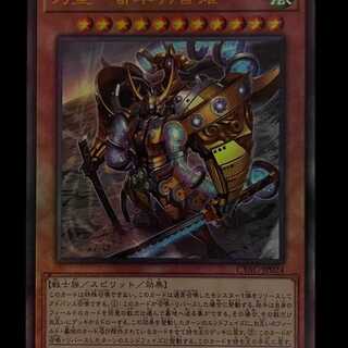 CYAC24L 刀皇－都牟羽沓薙  レリーフ 1枚