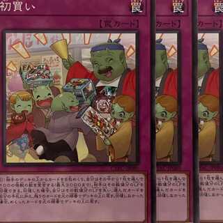 CYAC80N 初買い 3枚