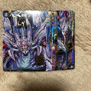 滅亡の起源 零無/零龍　　ゼーロン