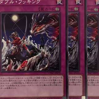 CYAC79N ダブル・フッキング 3枚