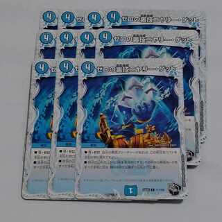 (380 yen per piece, please tell us how many to purchase) Zero Backstage Niyari Get