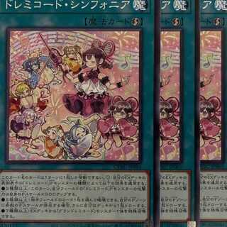 CYAC65N ドレミコード・シンフォニア 3枚