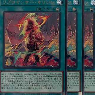 CYAC63R リブロマンサー・オリジン 3枚