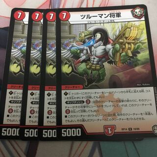 ツルーマン将軍