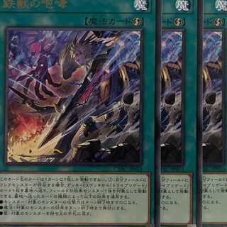 CYAC53R 鉄獣の咆哮 3枚