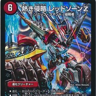 レッドゾーンz 募集