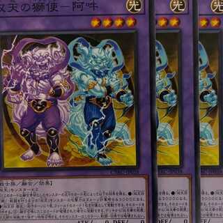 CYAC38N 双天の獅使－阿吽 3枚