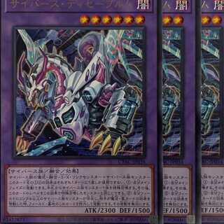 CYAC34R サイバース・ディセーブルム 3枚