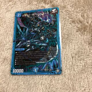 ジョリー・ザ・ジョルネード