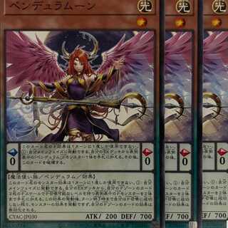 CYAC30N ペンデュラムーン 3枚