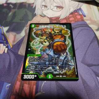 S級原始 サンマックス