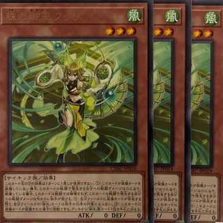 CYAC19R 珠の御巫フゥリ 3枚