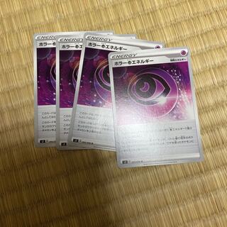 ホラー超エネルギー