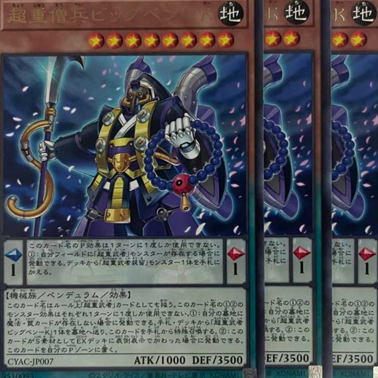 CYAC07R Psychic Heavy Monks Big Ben - K 3 pieces