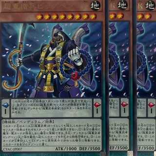 CYAC07R Psychic Heavy Monks Big Ben - K 3 pieces