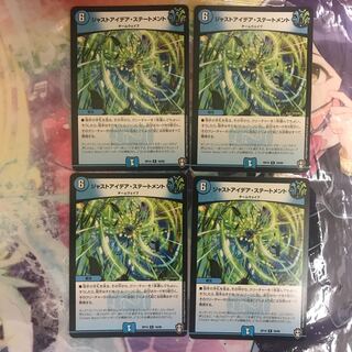 Just Ideas Statement