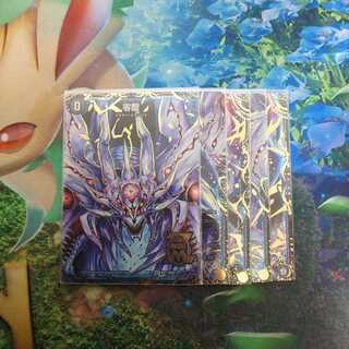 滅亡の起源 零無/零龍