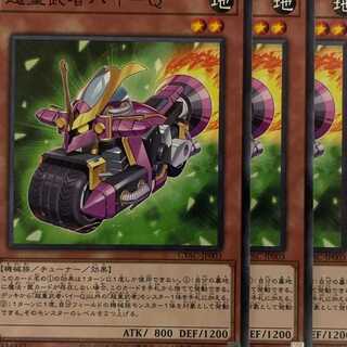 CYAC03N 超重武者バイ－Q 3枚