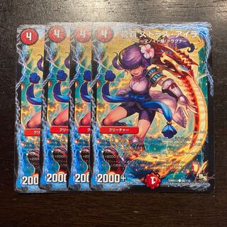 龍覇ストラスアイラ