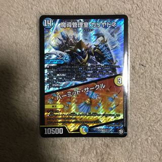 魔導管理室 カリヤドネ｜ハーミット・サークル