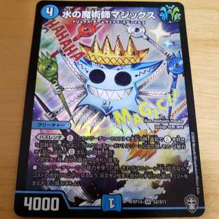 水の魔術師マジックス