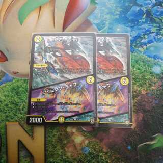 奇石 ミクセル｜ジャミング・チャフ R