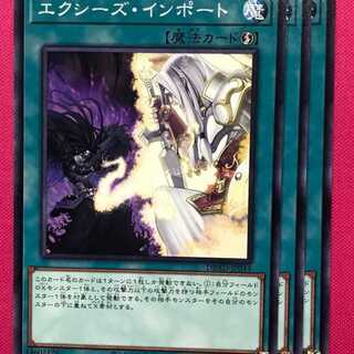 DBAD44N エクシーズ・インポート 3枚