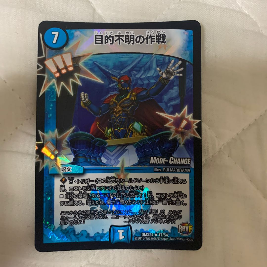 目的不明の作戦(MODE CHANGE) R-foil