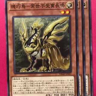 DBAD37N 機巧鳥－常世宇受賣長鳴 3枚