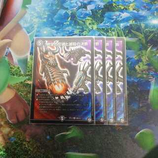 絶望と反魂と滅殺の決断(パーフェクト・ダークネス)