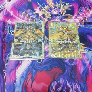 煌銀河 サヴァクティス SE　通常　2枚セット