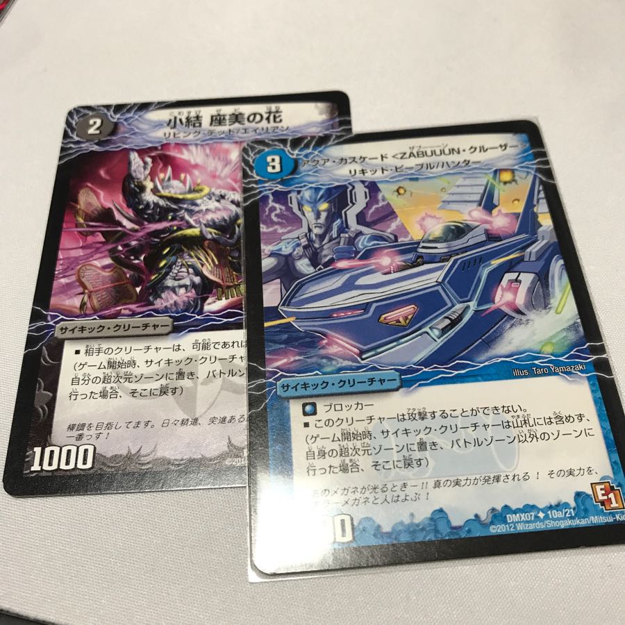 小結 座美の花 アクアカスケードザブーンクルーザー