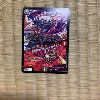 メルゲ否男｜「今も我らの願いはただひとつ」