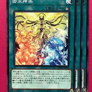 DBAD34N 御巫神楽 3枚