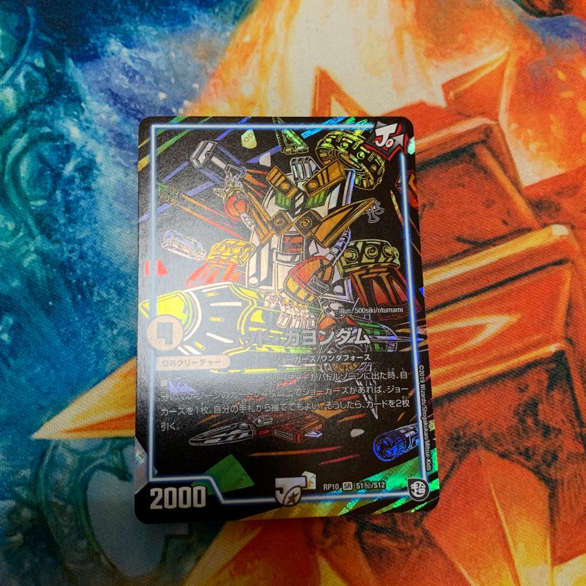 ゴッド・ガヨンダム