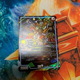 ゴッド・ガヨンダム