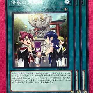 DBAD29N 伝承の大御巫 3枚