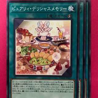 DBAD23N ピュアリィ・デリシャスメモリー 3枚