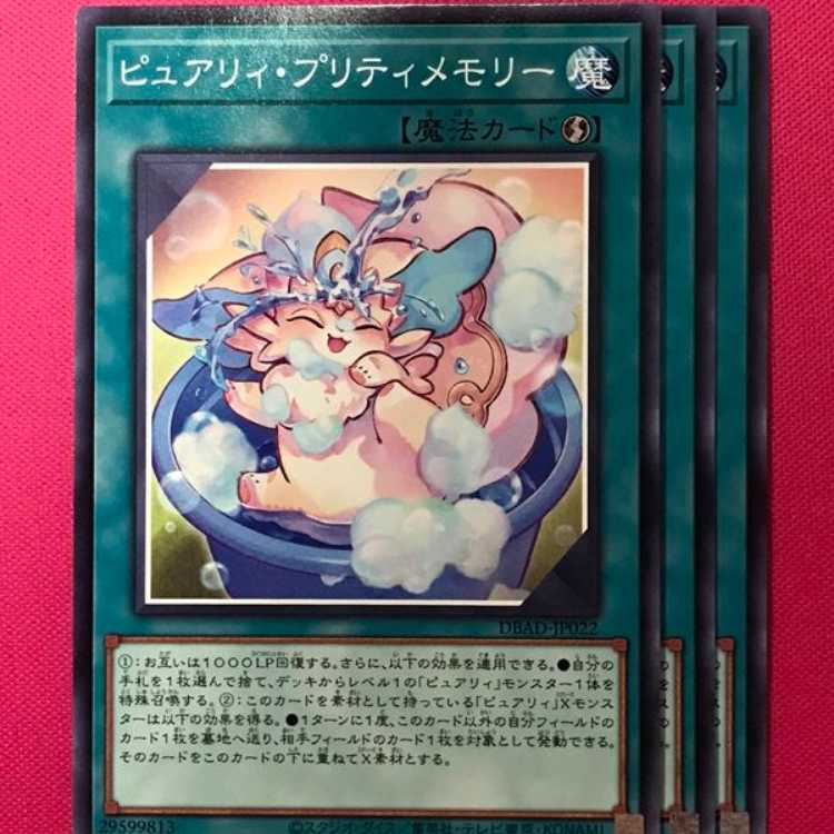 DBAD22N ピュアリィ・プリティメモリー 3枚