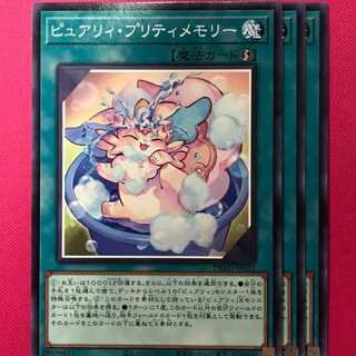 DBAD22N ピュアリィ・プリティメモリー 3枚