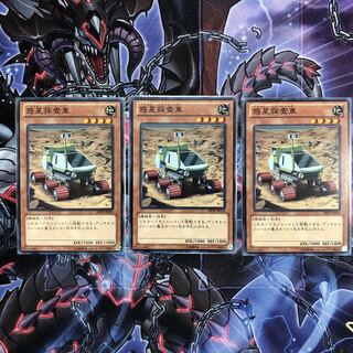 『惑星探査車』《ノーマル N ×3》［SAT］