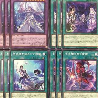 DABL08T Tearaments set, 4 types, 3 each