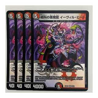 絶叫の悪魔龍　イーヴィル・ヒート 4枚 DM-24-BD1-10