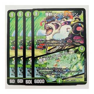 爆獣パンダ・ブーリン/魔弾パンダフル・ライフ　4枚　DM-EX-17-130