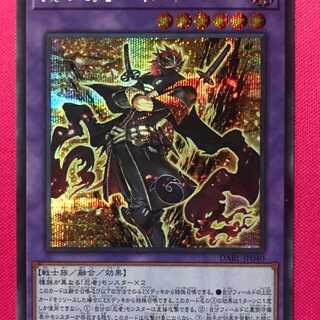 DABL40E 戎の忍者－冥禪 シク 1枚