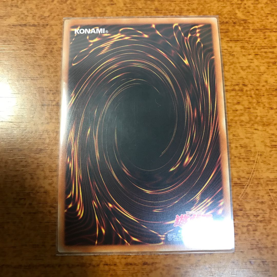 塊斬機ダランベルシアン 1枚